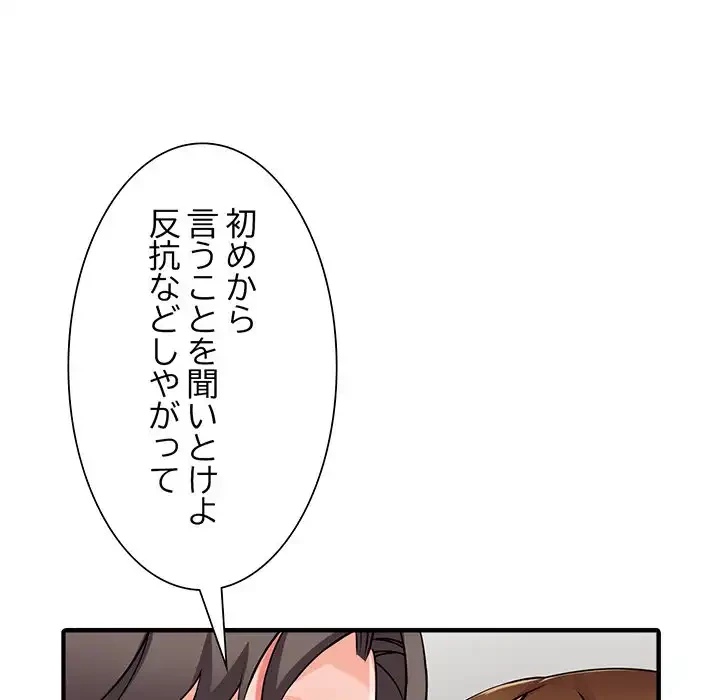 別荘の男たち 第17話 - 79