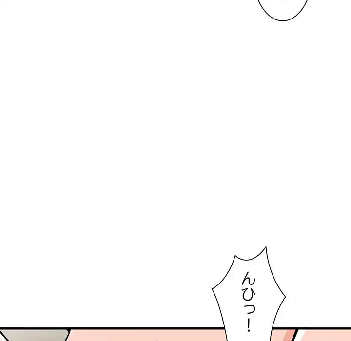 別荘の男たち 第17話 - 81