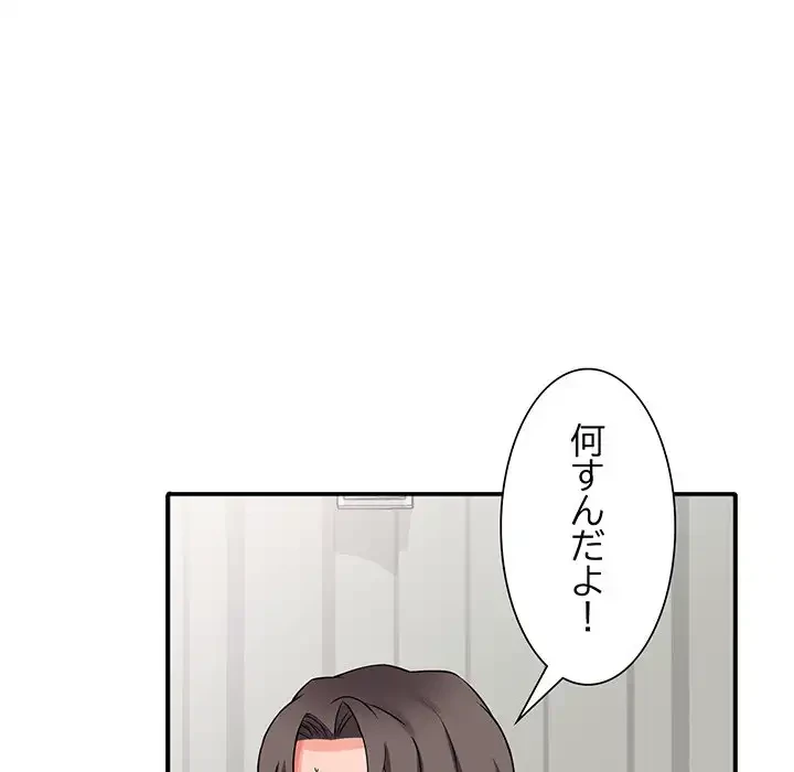 別荘の男たち 第17話 - 93