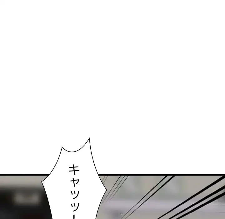 別荘の男たち 第17話 - 98