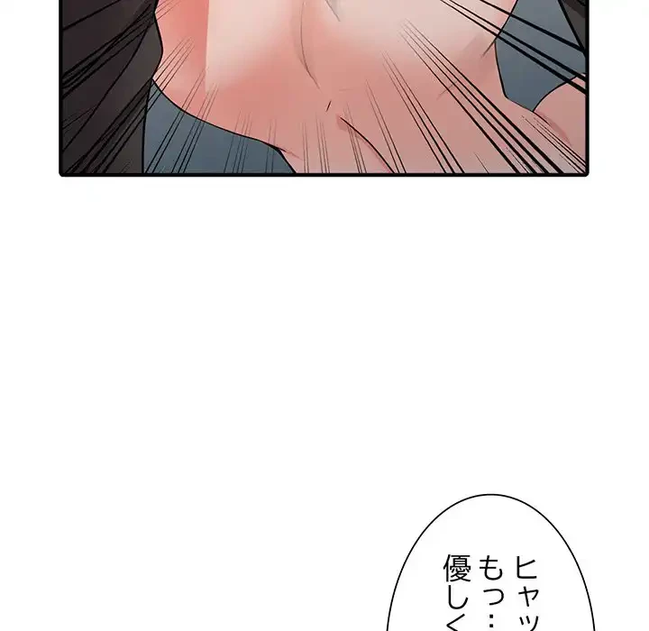 別荘の男たち 第17話 - 102