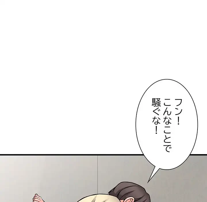 別荘の男たち 第17話 - 105