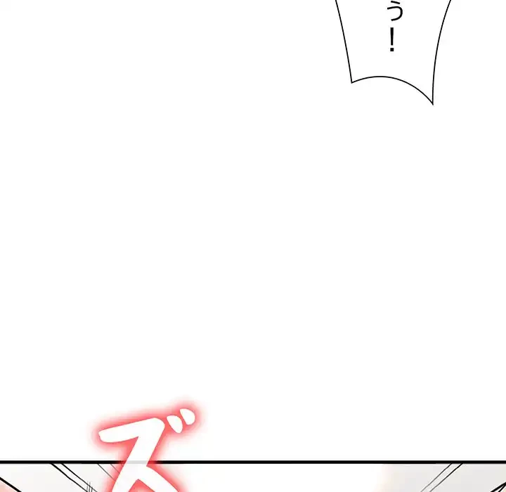 別荘の男たち 第17話 - 110