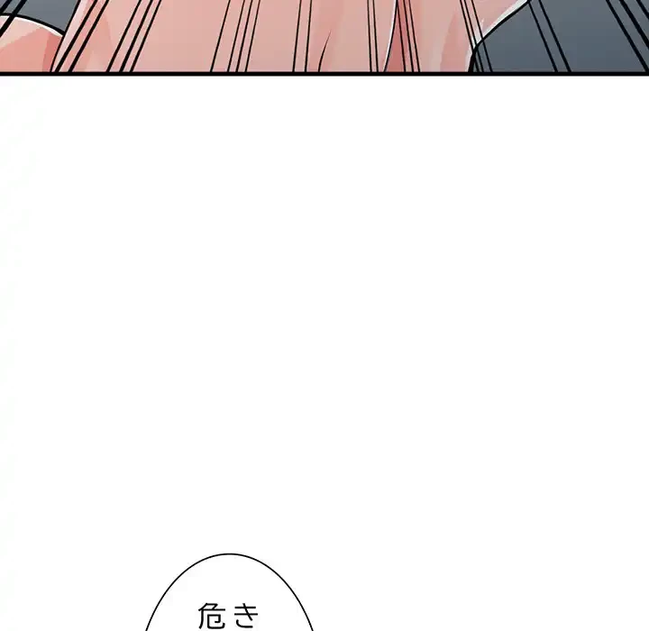 別荘の男たち 第17話 - 112