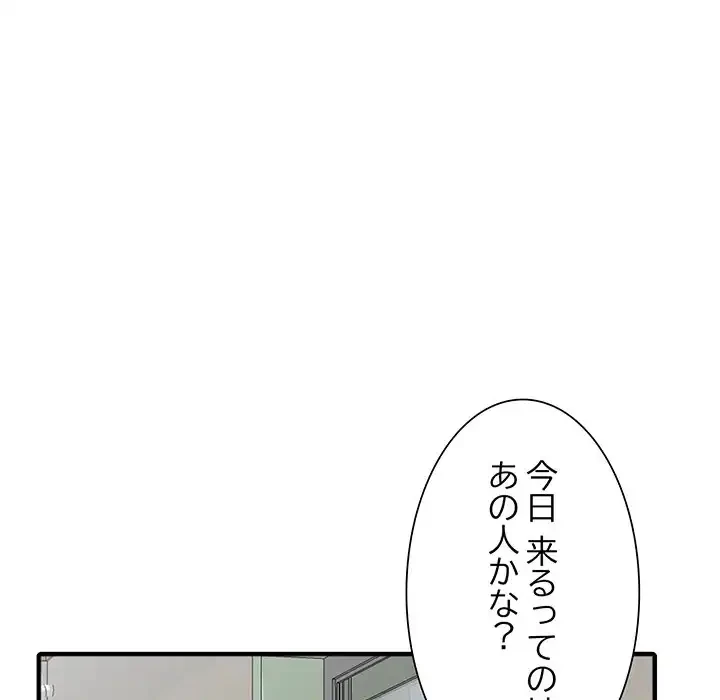 別荘の男たち 第17話 - 124