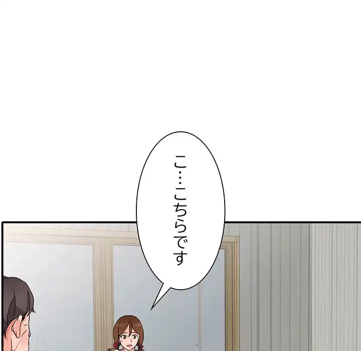 別荘の男たち 第17話 - 132