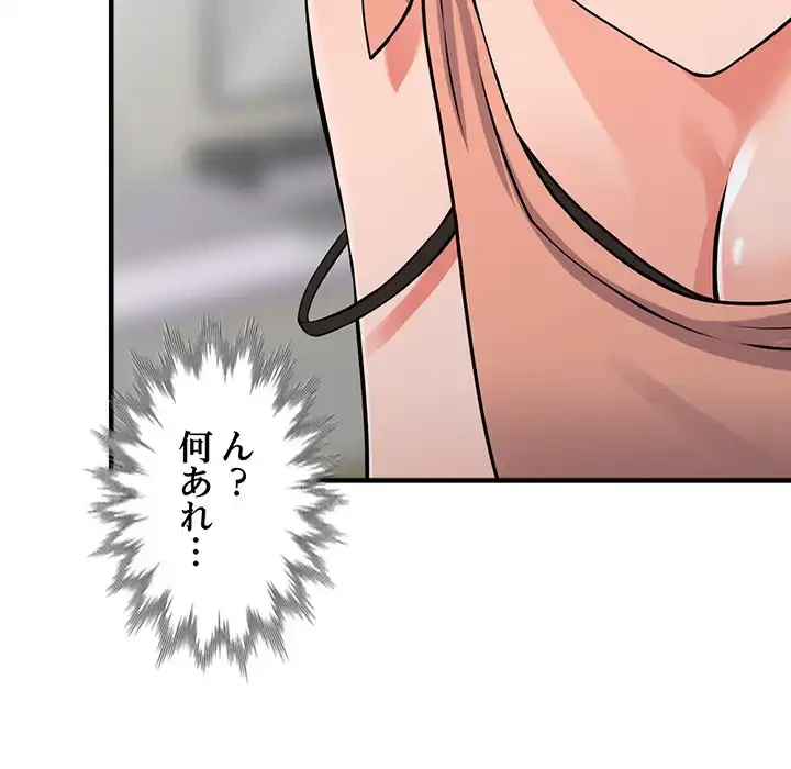 別荘の男たち 第17話 - 135