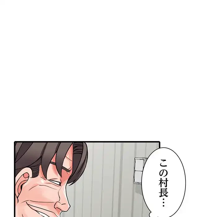 別荘の男たち 第17話 - 136