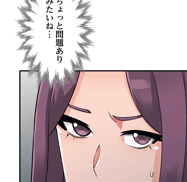 別荘の男たち 第17話 - 138