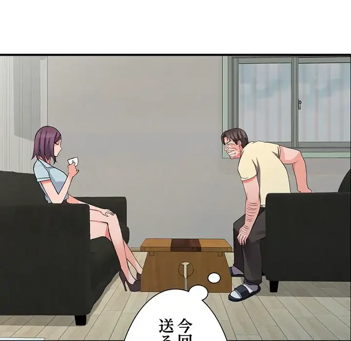 別荘の男たち 第17話 - 140