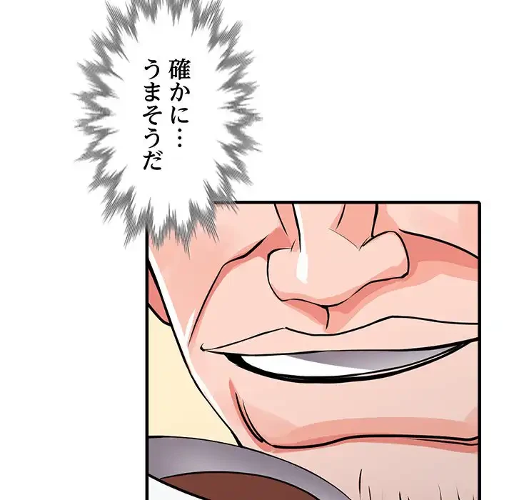 別荘の男たち 第17話 - 144