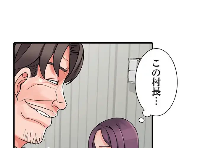 別荘の男たち 第18話 - 1