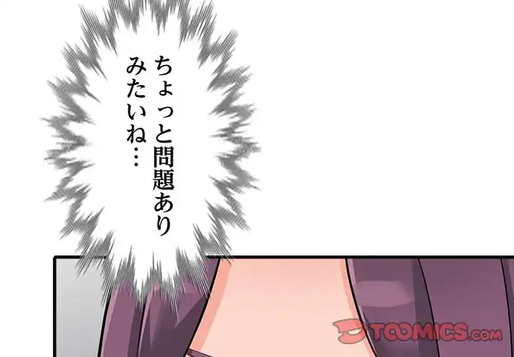 別荘の男たち 第18話 - 3