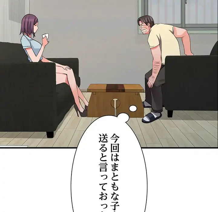 別荘の男たち 第18話 - 6