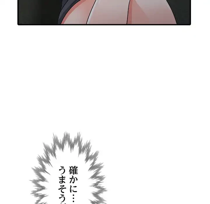 別荘の男たち 第18話 - 9