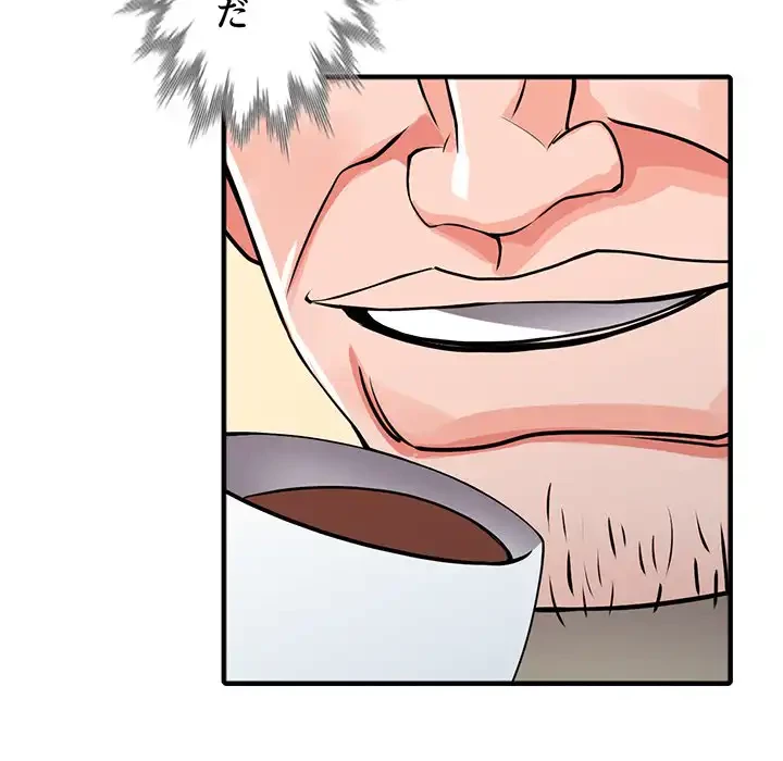 別荘の男たち 第18話 - 10