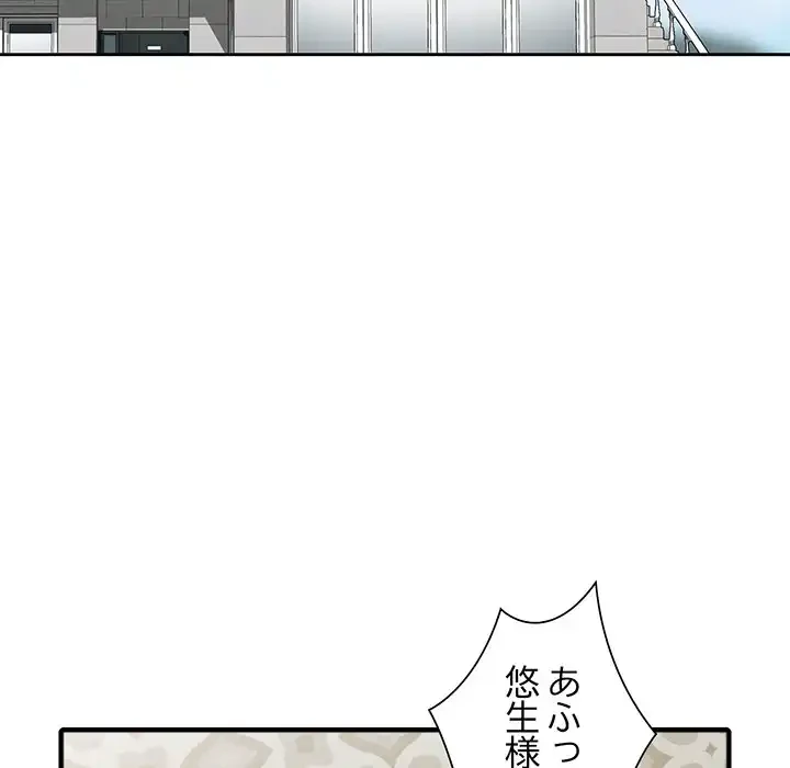 別荘の男たち 第18話 - 16