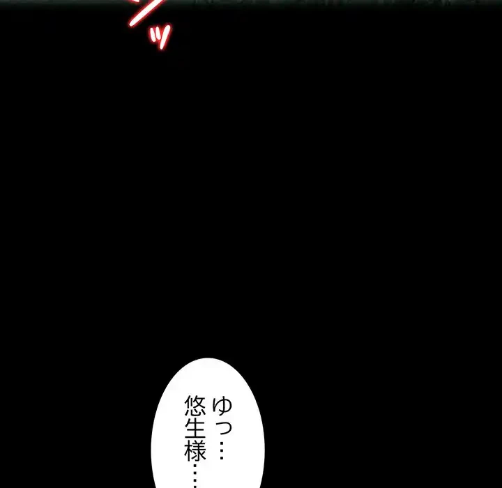 別荘の男たち 第18話 - 32