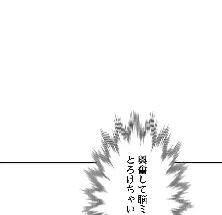 別荘の男たち 第18話 - 41