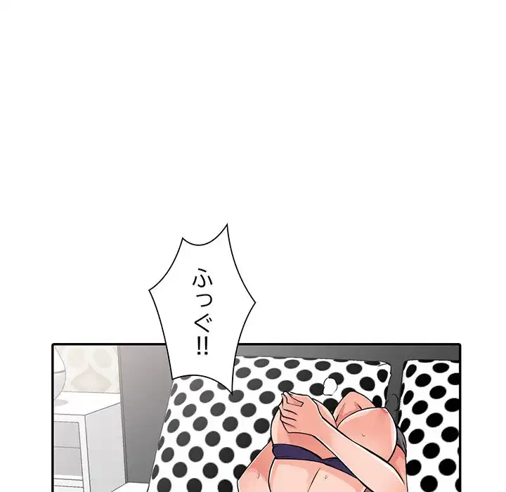 別荘の男たち 第18話 - 44