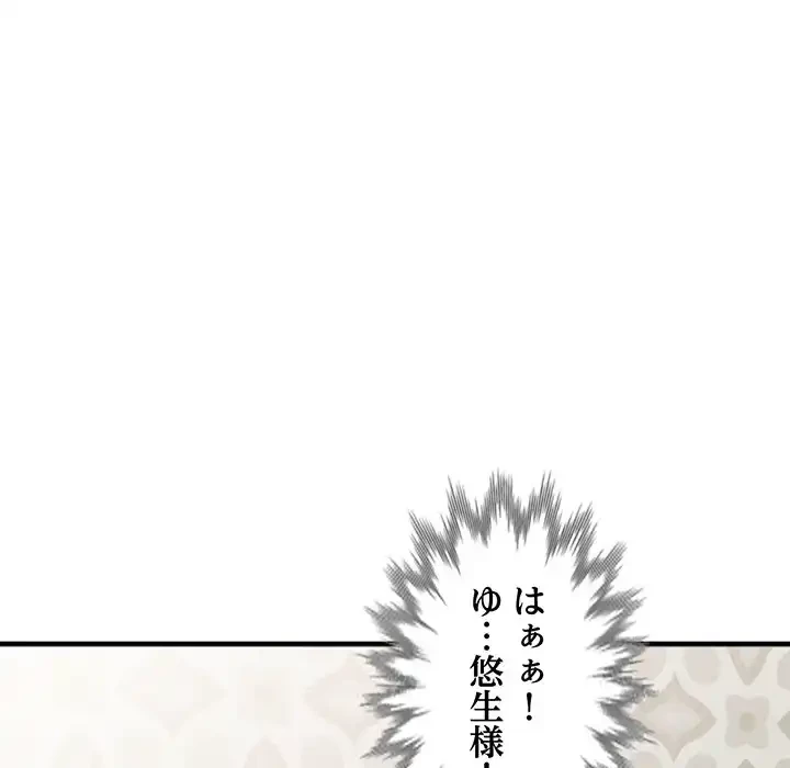 別荘の男たち 第18話 - 49