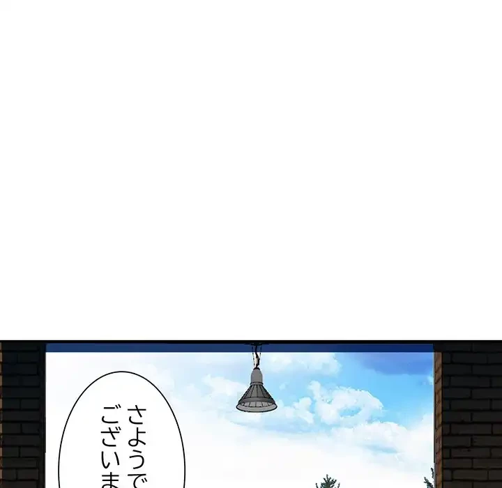 別荘の男たち 第18話 - 57