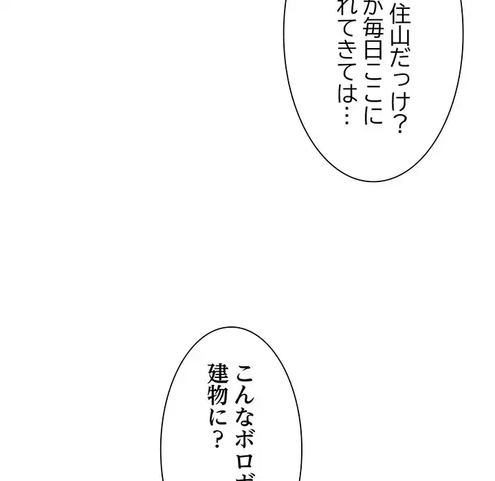 別荘の男たち 第18話 - 59