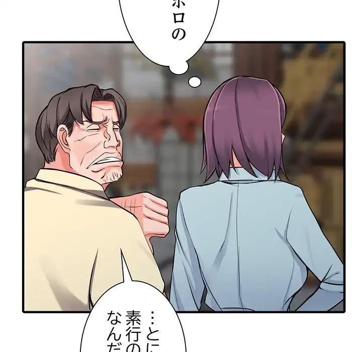 別荘の男たち 第18話 - 60