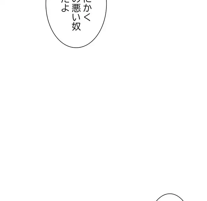 別荘の男たち 第18話 - 61