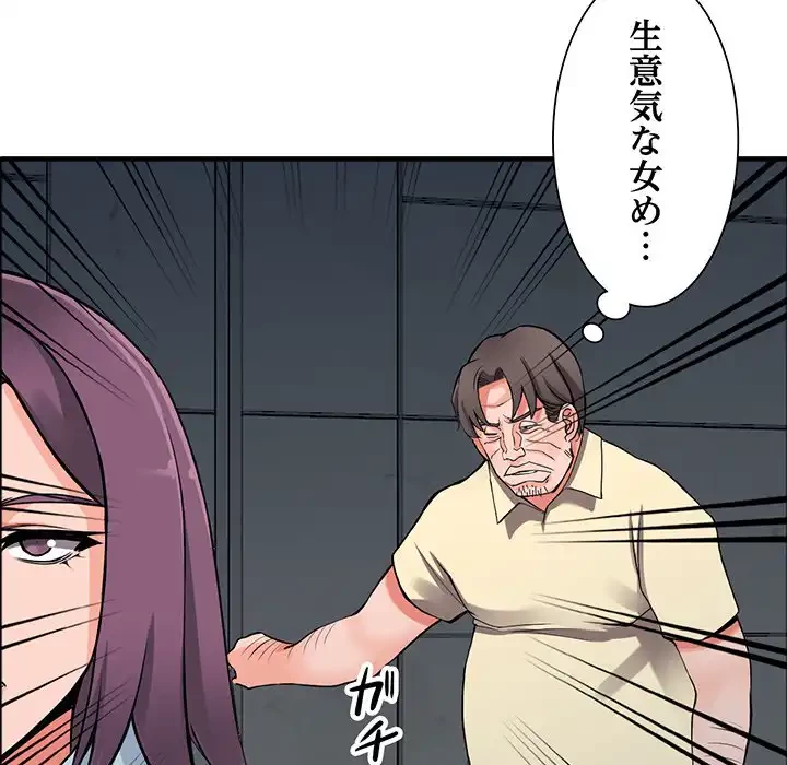 別荘の男たち 第18話 - 62