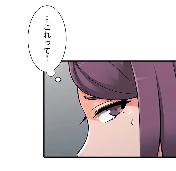 別荘の男たち 第18話 - 64