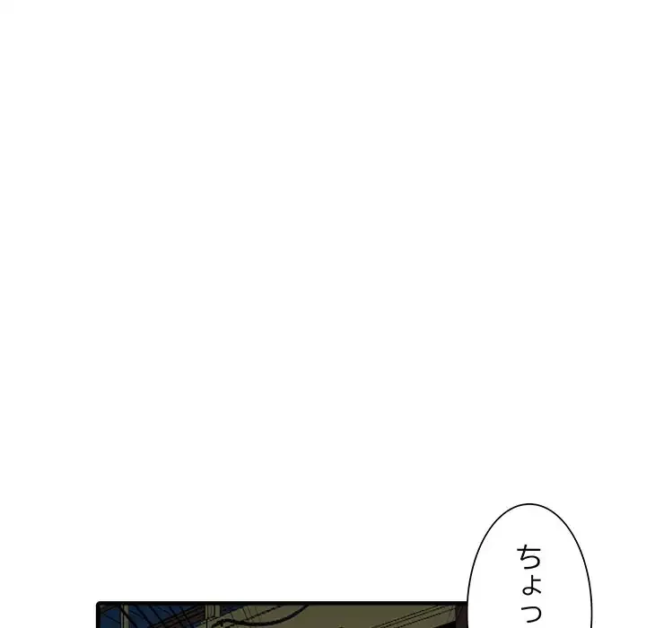 別荘の男たち 第18話 - 65