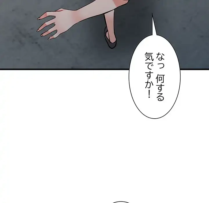 別荘の男たち 第18話 - 70