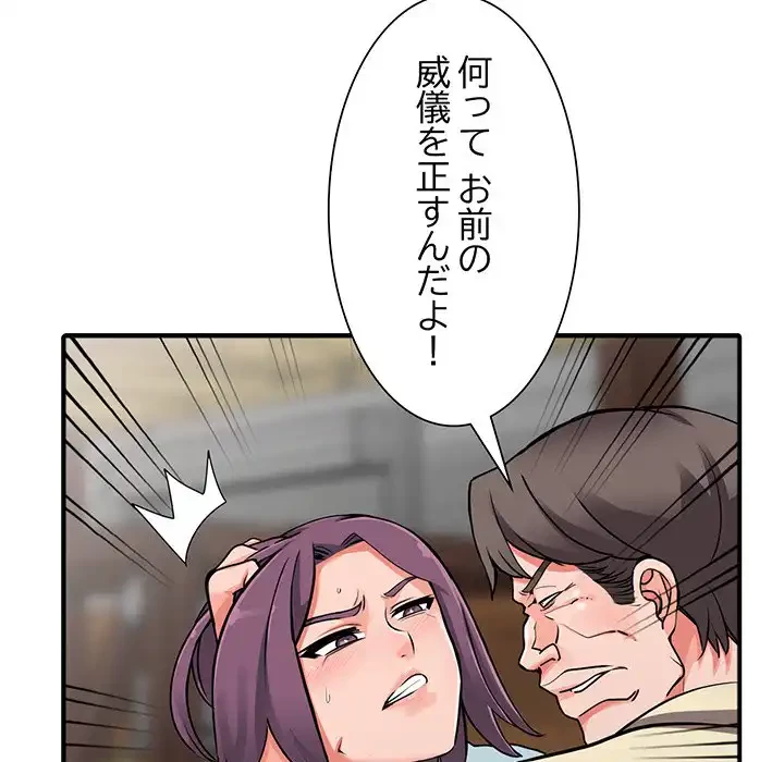 別荘の男たち 第18話 - 71