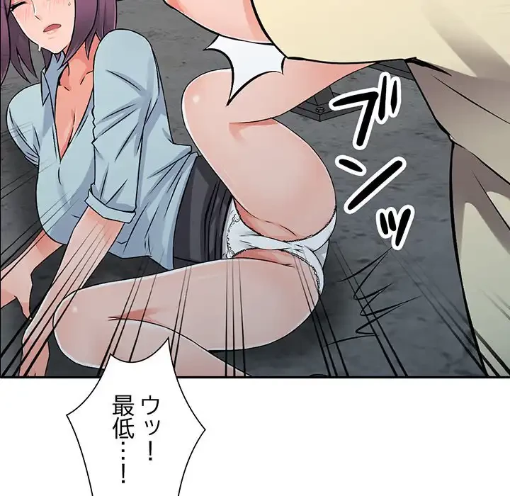 別荘の男たち 第18話 - 75