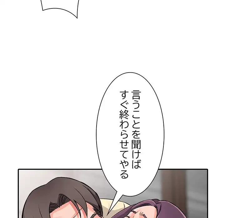 別荘の男たち 第18話 - 76