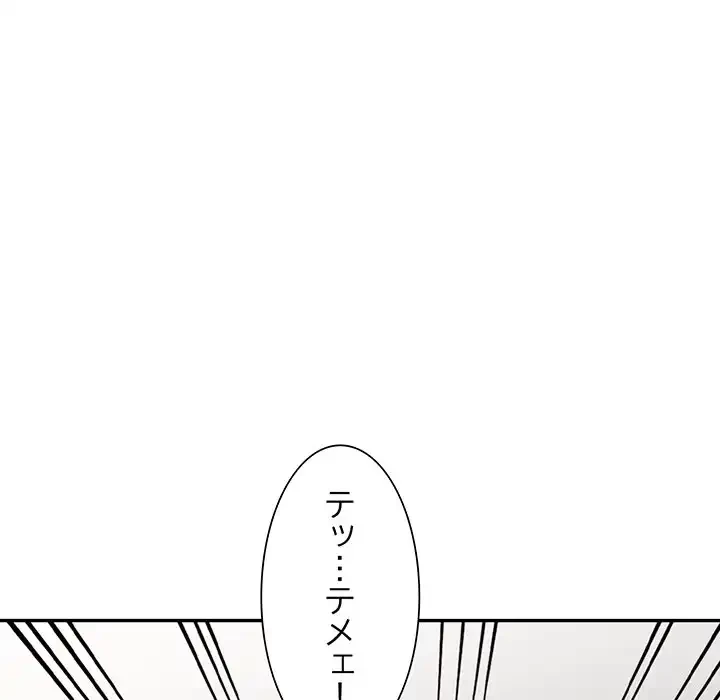 別荘の男たち 第18話 - 78