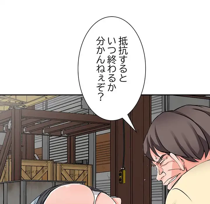 別荘の男たち 第18話 - 81