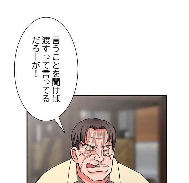 別荘の男たち 第18話 - 88