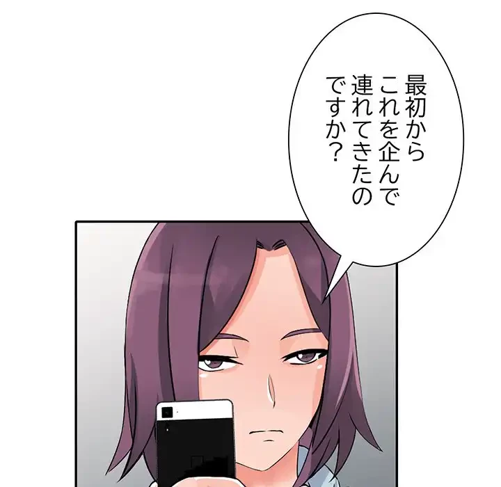 別荘の男たち 第18話 - 90