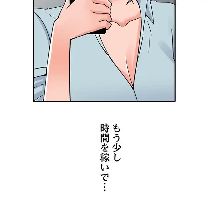 別荘の男たち 第18話 - 91