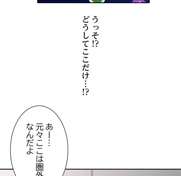 別荘の男たち 第18話 - 93