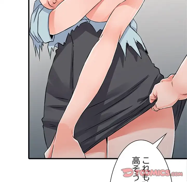 別荘の男たち 第18話 - 99