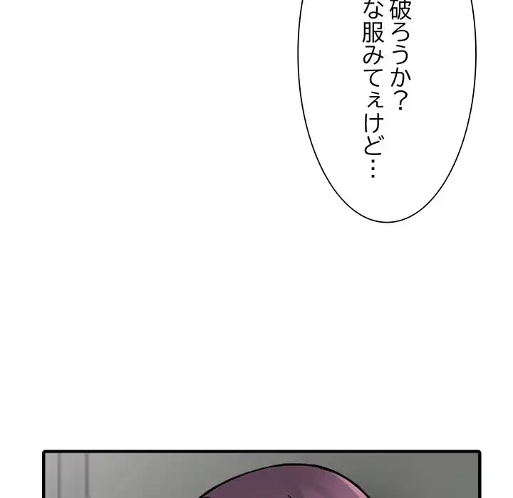 別荘の男たち 第18話 - 100