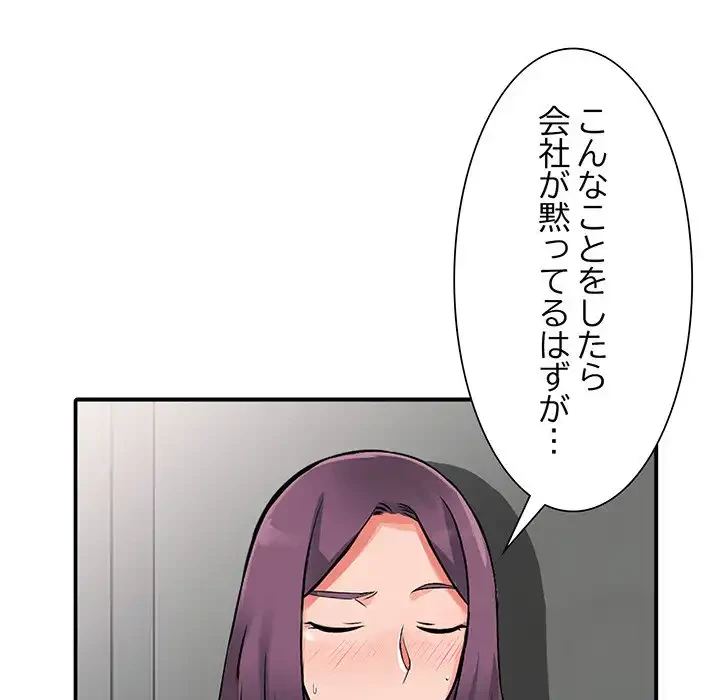 別荘の男たち 第18話 - 105