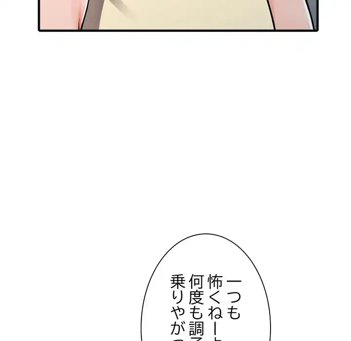 別荘の男たち 第18話 - 109