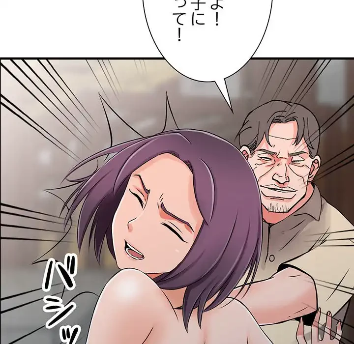 別荘の男たち 第18話 - 110