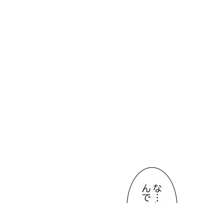 別荘の男たち 第18話 - 114