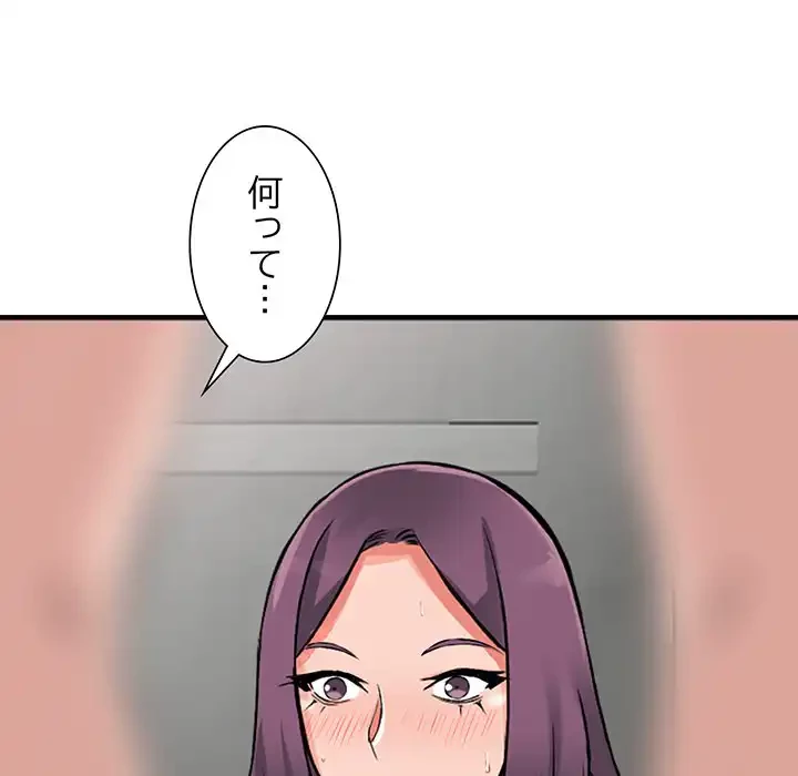 別荘の男たち 第18話 - 117