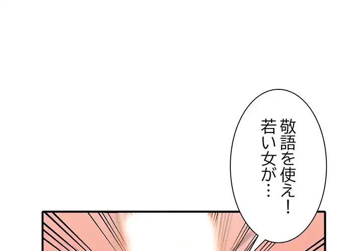 別荘の男たち 第19話 - 1